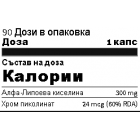4+ Nutrition - ALA CR+  / 90 капсули